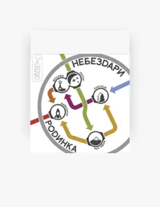 Poslechněte si interpreta NeBezDari, sledujte hudební videa, přečtěte si životopis, podívejte se na data turné a další informace.