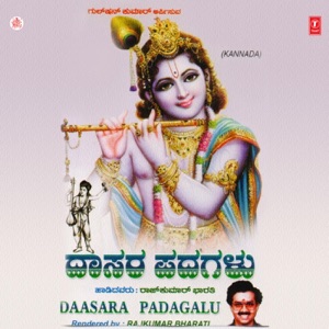 Daasara Padagalu