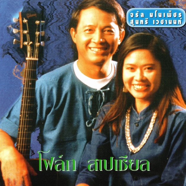 洋楽 The Sound of Siam: CD 1964-1975 mqdefault.jpg