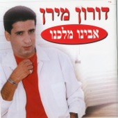 מחרוזת מה את רוצה ממני artwork