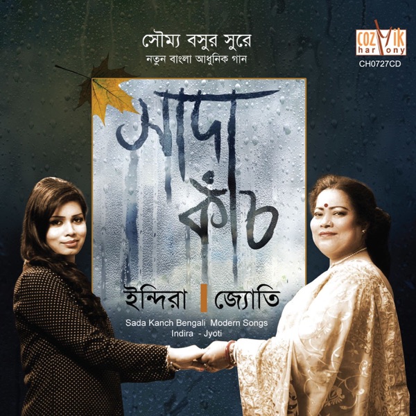 Sada Kach - EP
