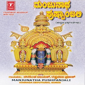 Manjunatha Pushpanjali