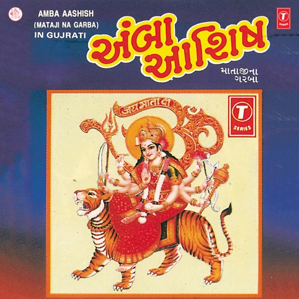 Amba Aashish