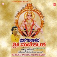 Madagaja Vaahana Shri Manikanta - Narasimha Nayak, L.N. Shastri & Badari Prasad