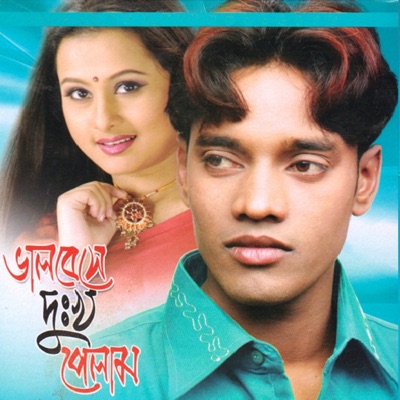 Emon Khan - Jar Jonno Kando