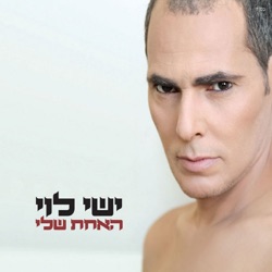 Ishay Levi - Ahavat Adam
