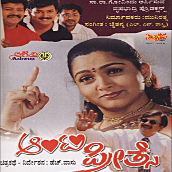 Aunty Preetse (Original Motion Picture Soundtrack) - EP