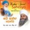 Kaali Koyal Tu Kit Gun Kaali - Sant Baba Ram Singh Ji lyrics