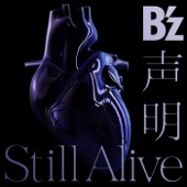 声明 / Still Alive - EP artwork