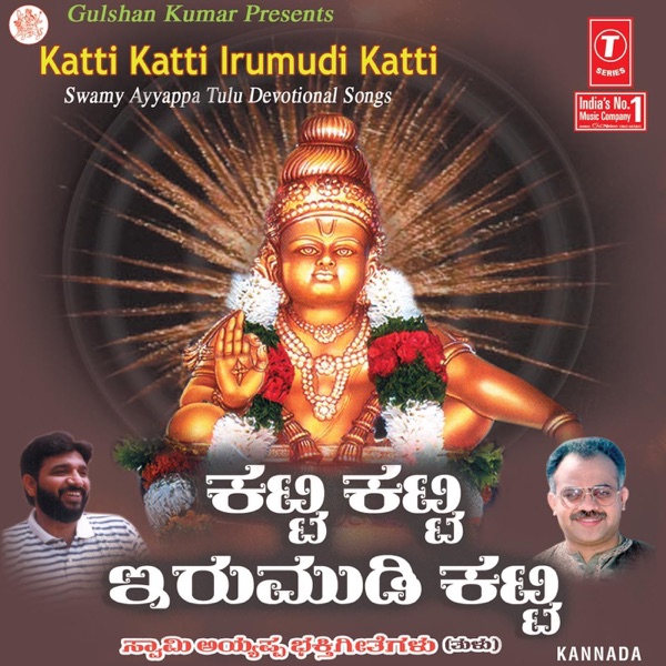 Katti Katti Irumudi Katti