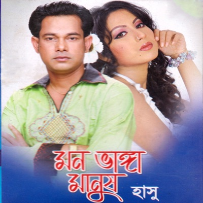 Mon Banga Manush