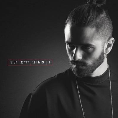 Zarim - Single