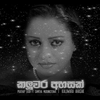 Kaluwara Ahasak (feat. Samitha Mudunkotuwa) - Single