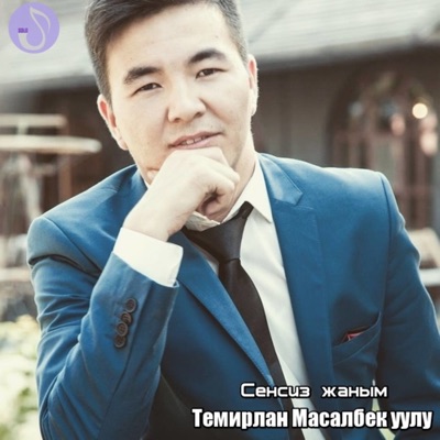 I Love You - Улугбек Рахматуллаев | Shazam