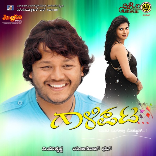 Galipata (Original Motion Picture Soundtrack) - EP