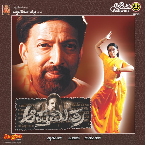 Apthamithra (Original Motion Picture Soundtrack) - EP