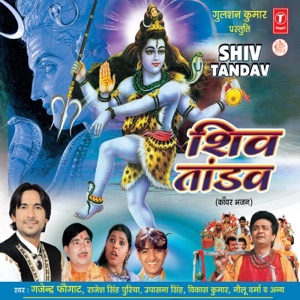 Shiv Tandav
