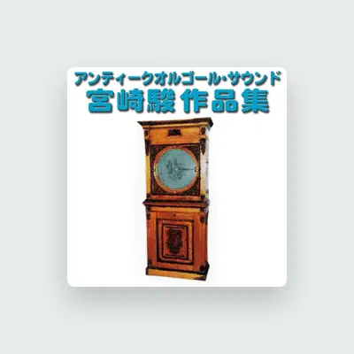 Listen to ギフトオルゴール, watch music videos, read bio, see tour dates & more!