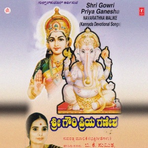 Shri Gowri Priya Ganesha