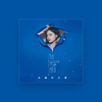 Listen to Lilian Xin, watch music videos, read bio, see tour dates & more!