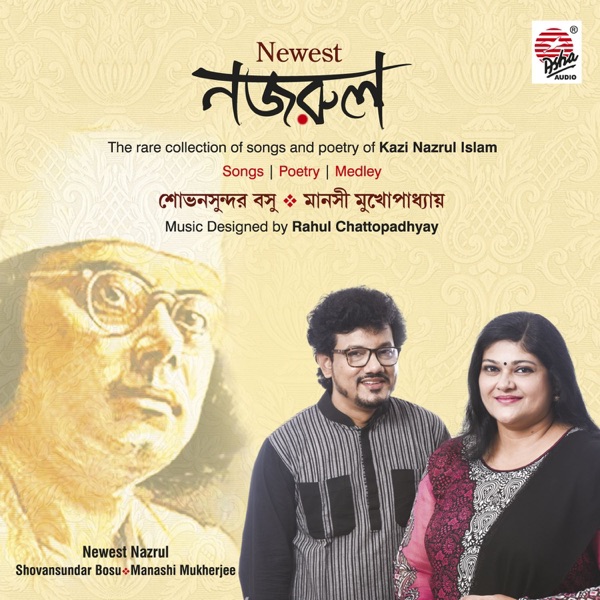 Newest Nazrul