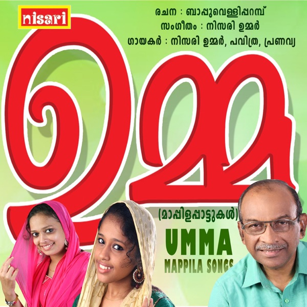 Umma - EP