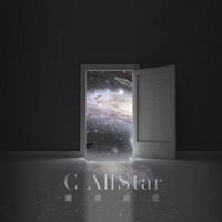 靈魂進化 - Single - C AllStar