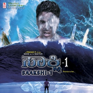 Saakshi - 1 (Original Motion Picture Soundtrack) - Single