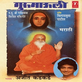 Manmohana Kaanha Tu Ajit Kadkade