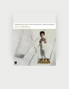 Ouça Spiros Paraskevakos, assista a videoclipes, leia a biografia, veja as datas das turnês e mais!