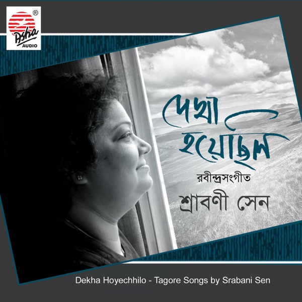 Dekha Hoyechhilo - EP