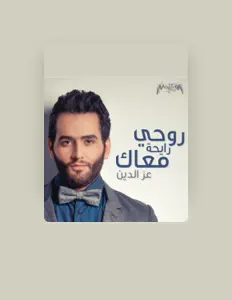 Listen to Ezz El Deen, watch music videos, read bio, see tour dates & more!