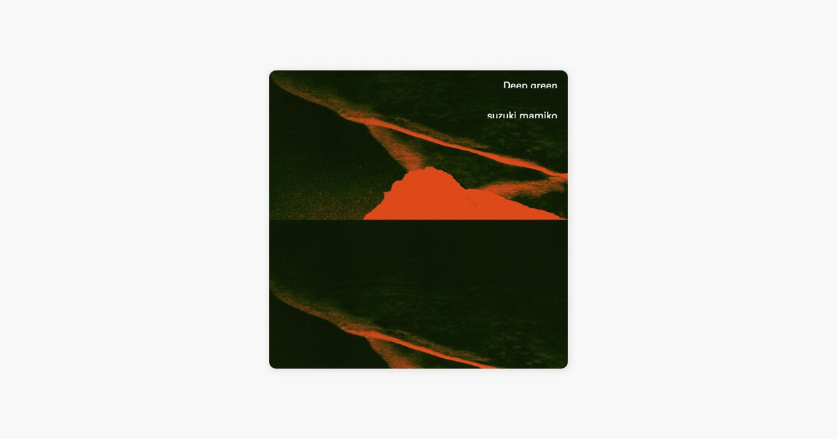 鈴木真海子「Deep green」 Deep green - EP - 鈴木真海子のアルバム - Apple Music