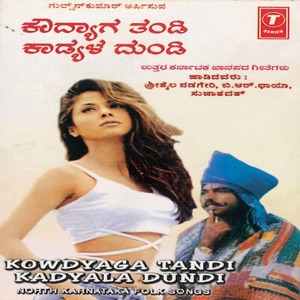 Kowdyaga Tandi Kadyala Dundi