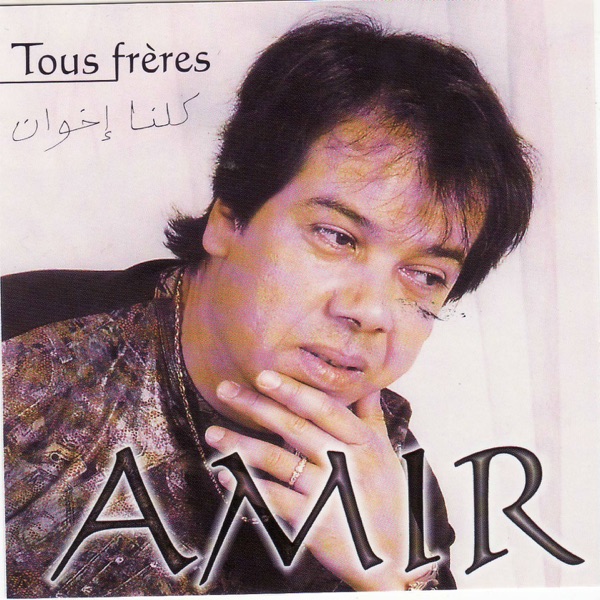 Amir (Tous frères) - Amir