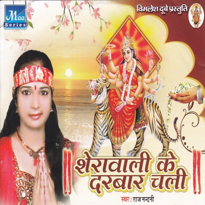 Jai Maa Bhavani - Compilation by Various Artists | Spotify