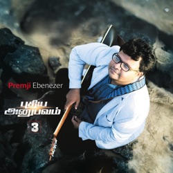 Premji Ebenezer - Yengugirom