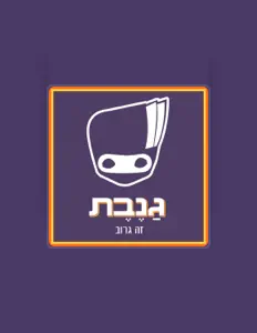 Escucha a Ganevet, mira vídeos musicales, lee la biografía, consulta fechas de giras y mucho más.