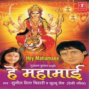 Hey Mahamaee