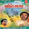 Bhakti Sagar, Vol. 2