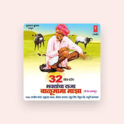 Listen to Vitthal Dhende, watch music videos, read bio, see tour dates & more!