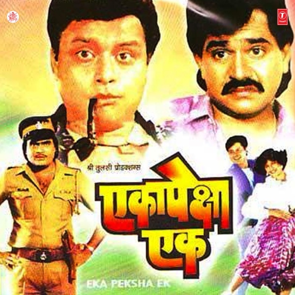 Eka Peksha Ek (Original Motion Picture Soundtrack) - EP