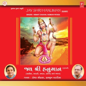 Jay Shri Hanuman