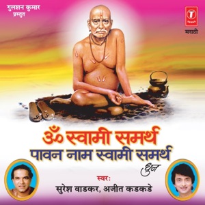 Om Swami Smarth Paawan Naam Swami Smaarth (Dhun)