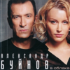 В облака - Aleksandr Buynov