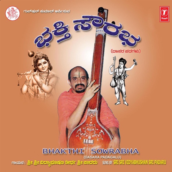 Bhakthi Sowrabha - Single