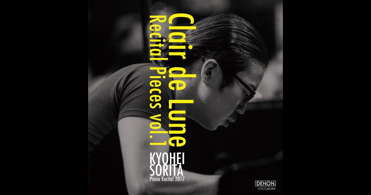 Kyohei Sorita Clair de Lune Recital他5点 Debussy: Clair de Lune - Recital Pieces, Vol. 1 - Album by Kyohei