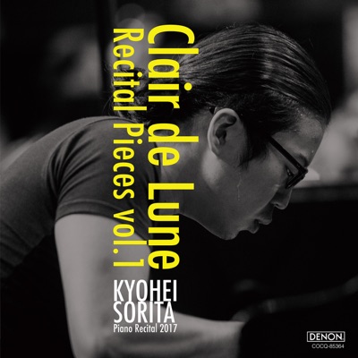 Debussy: Clair de Lune - Recital Pieces, Vol. 1