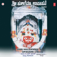Shri Huligemma Upasane, Vol. 2 - B.R. Chaya