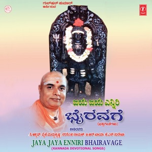 Jaya Jaya Enniri Bhairavage